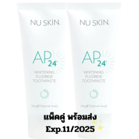 ราคา Exp 11 2025 นู สกิน AP24 ยาสีฟัน ไวท์เทนนิ่ง ฟลูออไรด์ Nu Skin AP 24 Whitening Fluoride Toothpaste (21366244552)