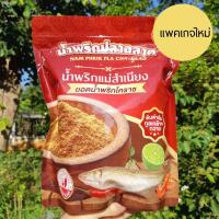 ราคา น้ำพริกปลาฉลาด 500 g น้ำพริกปลาป่น น้ำพริกแม่สำเนียง น้ำพริกของฝาก น้ำพริกพร้อมกิน น้ำพริกปลาย่าง น้ำพริกปลาฉลาดย่าง น้ำพริก (943464957)