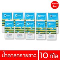 ราคา น้ำตาลทรายขาว มิตรผลขนาด1กิโล x 10 (21394588120)