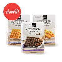 ราคา Set พิเศษ แป้งสำเร็จรูปสำหรับทำวาฟเฟิล โดนัท รสวนิลลาและรสช็อกโกแลต ส่งฟรี (4287636501)