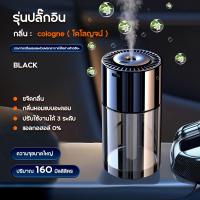 ราคา น้ำหอมปรับอากาศรถยนต์ น้ําหอมรถยนต์ น้ำหอมในรถ 360 องศา ไม่มีจุดบอด กระจายกลิ่นหอมได้อย่างรวดเร็ว ปรับได้ 3 ระดับ (21572888214)