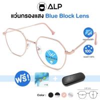 ราคา ALP Computer Glasses แว่นกรองแสง Pimtha Style แว่นคอมพิวเตอร์ แถมถุงพร้อมสายคล้องแว่น กรองแสงสีฟ้า Blue Light กันรังสี UV UVA UVB ALP BB0041 (16944371099)