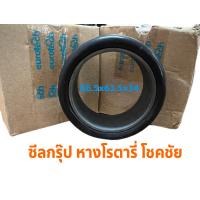 ราคา ซีลกรุ๊ปหางโรตารี่ โชคชัย (21419426528)