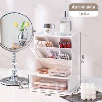 ราคา กล่องเก็บเครื่องสำอางค์ ชั้นวางเครื่องสำอางค์ กล่องเก็บสกินแคร์ cosmetic box มี 2 ขนาด cosmetic display rack มีลิ้นชัก (21788537624)