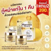 ราคา ครีมรกแกะนมผึ้ง ครีมบำรุงผิวหน้า แอมพลูเซรั่มรกแกะ สบู่ลาโนลินปคอลลาเจน ครีมกันแดดรกแกะ Placenta Advanced By Valorienz (21744952186)