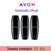 ราคา Avon BLACK SUEDE Roll On Anti Perspirant Deodorant เอวอน แบล็ค สุเอด โรลออน 75 มล 3 ชิ้น (19514086511)