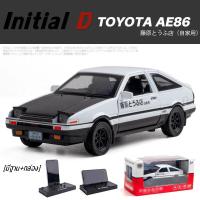 ราคา จัดส่งที่รวดเร็ว model รถเหล็ก TOYOTA AE 86 Initial D สเกล 1 32 รถดึงกลับสุดเท่ พร้อมไฟ เสียง มีฐาน กล่อง แบตเตอรี่ (21760732951)