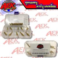 ราคา ชุดนมหนูอากาศ นมหนูน้ำมัน แบบเหลี่ยมยาวใส่คาร์บู K เหลี่ยม (21585052756)