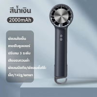 ราคา Xiaomi Home พัดลมไอเย็น Bladeless Pocket Fan พัดลมพกพา พัดลมเครื่องปรับอากาศ ขนาดเล็ก แบบพกพา พัดลมพกพา (21639763620)