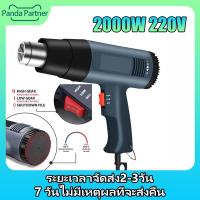 ราคา เป่าลมร้อน เครื่องเป่าลมร้อน 2000W 220V ไดร์เป่าลมร้อน เครื่องเป่าร้อน ปืนลมร้อน ที่เป่าลมร้อน ปืนเป่าลมร้อน เครื่องเป่าลมร้อนไร้สาย (18283540012)