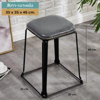 ราคา Garish Furniture เก้าอี้ขาเหล็ก สตูลขาเหล็ก เก้าอี้สตูลขาเหล็ก เก้าอี้โต๊ะเครื่องแป้ง สตูลโต๊ะเครื่องแป้ง เบาะหนัง เบาะกำมะหยี่ (20730562983)