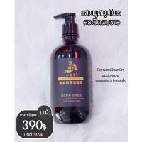 ราคา LTQ BEAUTY Herbs Plant SHAMPOO แชมพูสมุนไพรสระปิดผมขาว (11044408117)