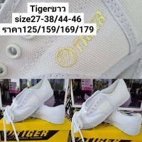 ราคา รองเท้าผ้าใบนักเรียน รองเท้านักเรียน รองเท้าผ้าใบ รุ่น Tiger สีขาว รองเท้าเด็กชาย รองเท้าพละ (601762190)