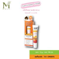 ราคา MED กันแดดมีดี กล้าท้าแดด ไม่เหนียวไม่วอก ME D Sunscreen Cream อายตานิค (21117326598)