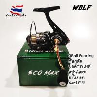 ราคา WOLF ECO MAX EM 1000 2000 3000 4000 6000 รอกสปิน รอกหมาป่า รอกวูฟ (16766918112)