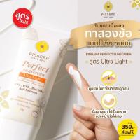 ราคา แท้ พิณนารา Pinnara เซรั่มน้ำมันมะพร้าวพิณนารา ซุปเปอร์ครีม พินนารา (21160176979)