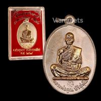 ราคา เหรียญหลวงพ่อคูณรุ่นสร้างบารมี 19 (21242651115)