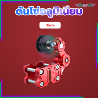 ราคา ดันโซ่อลูมิเนียมCNC ตัวดันโซ่ อลูมิเนียมแบบลูกกลิ้ง ดันโซ่มอไซค์ ตัวดันโซ่ ตัวตั้งโซ่ ดันโซ่มอเตอร์ไซค์ ประคองโซ่ แบบก้าน ใส่ได้ทุกรุ่น (21633208306)