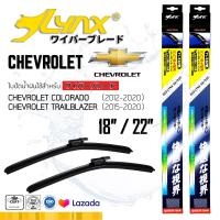 ราคา LYNX ใบปัดนำ้ฝน ลิ้งซ์ ขนาด 18 นิ้ว และ 22 นิ้ว เชฟโรเลต โคโลราโด เทลเบเซอร์ (671994711)