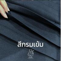 ราคา ยาว26นิ้ว กระโปรงนักเรียน ทรงแคบ สีกรมเข้ม สีดำ ผ้ามัน ลีวาย เอว24ถึง42นิ้ว นักเรียน หญิง มัธยม ม ต้น ม ปลาย ตราแมวยิ้ม thai student uniform (13040267241)