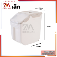 ราคา ถังใส่อาหารสัตว์เลี้ยง ถังใส่อาหารแมว กล่องเก็บอาหารสุนัข มีล้อเลื่อน เคลื่อนย้ายง่าย ซีลสองชั้น ป้องกันแมลง กันความชื้น และกันน้ำ (21578346338)