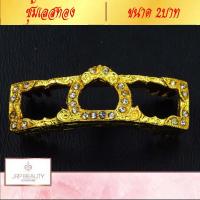 ราคา ซุ้มเลส หน้ากาก กรอบเลส ฝังเพชร ใส่กับหลวงพ่อรวยและทุกเกจิอาจารย์ ขนาด 2บาท (7479234101)