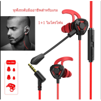 ราคา สินค้าขายดี Game Earphone หูฟังเกมมิ่ง พร้อมไมค์ ไมค์สามารถถอดแยกได้ หูฟังสำหรับเล่นเกม ใช้ได้ทั้งมือถือ และคอม หูฟังเกมเมอร์ สายยาว Gaming Headphones With Microphones (21637796636)