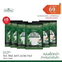 ราคา Plantnery Tea Tree Ferment Essence Toner Pad กล่อง x6ซอง (17242691203)