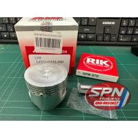 ราคา ลูกสูบ ลูกสูบชุด ลูกสูบแหวนชุด WAVE100 เวฟ100 KFM AIR มีลูก แหวน กิ๊บล็อค สลักลูกสูบ (19286639624)