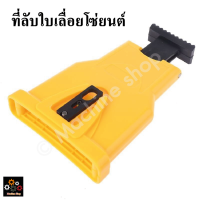 ราคา หินลับใบเลื่อยโซ่ยนต์ เครื่องมือลับคมเลื่อยยนต์ (3987062075)