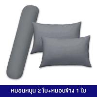 ราคา หมอนหนุน หมอนข้างใยสังเคราะห์ นุ่มหนุนสบาย (21314183604)