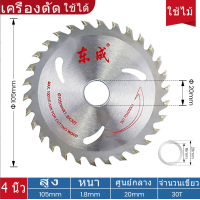 ราคา ใบเลื่อยวงเดือน 4นิ้ว ใบเลื่อย ใบตัดไม้ เลื่อยตัดไม้ ใบเลื่อยตัดอลูมิเนียม ฟันคาร์ไบด์คมกริบ (17766511360)
