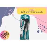 ราคา Total คีมย้ำรีเวท THT 32104 รุ่นงานหนัก ถูกที่สุด (14780796012)
