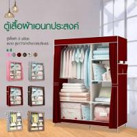 ราคา Being มี 6 สีนะจ๊ะ ตู้เสื้อผ้า DIY 2 บล๊อค โครงเหล็กเคลือบกันสนิม ตู้ใส่เสื้อผ้าพับเก็บได้พร้อมผ้าคลุม มีชั้นวางของ กันฝุ่น C 003 (20346711451)