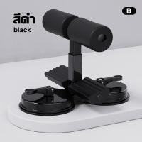 ราคา Leaskyta อุปกรณ์ซิทอัพ ที่ล็อคเท้าซิทอัพ เครื่องบริหารหน้าท้อง อุปกรณ์ออกกำลังกาย HT เครื่องซิทอัพ ช่วยซิทอัพ พร้อมส่ง (21630141654)