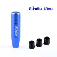 ราคา MJY หัวเกียร์รถยนต์ ด้ามเกียร์ หัวเกียร์ธรรมดา หัวเกียร์ออโต้ อุปกรณ์แต่งรถ ด้ามไทเทเนียม (21451950750)