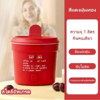 ราคา พร้อมส่ง 1Lหม้อไฟฟ้าขนาดเล็ก หม้อไฟฟ้าอเนกประสงค์ หม้ออเนกประสงค์ หม้อมินิไฟฟ้า หม้อไฟฟ้าอเนกประสงค์ Electric Multi cookers แบบพกพาและขนาด (19643426425)
