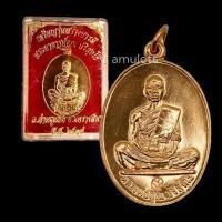 ราคา เหรียญหลวงพ่อคูณรุ่นสร้างบารมี 19 (21242651113)