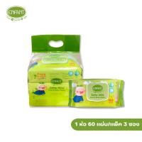 ราคา ENFANT อองฟองต์ Extra Mild Face Body Wipes ผ้าเช็ดทำความสะอาดแบบเปียก สูตรน้ำแร่บริสุทธิ์ 1แพ็ค 3ห่อ 60แผ่น ห่อ (21802657856)