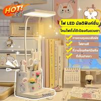 ราคา โคมไฟตั้งโต๊ะ ไฟสามสี พร้อมสายชาร์จ ตั้งโทรศัพท์ เก็บดินสอได้ โคมไฟอ่านหนังสือ โคมไฟหัวเตียง led table lamp (21795996032)