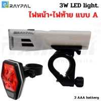 ราคา ไฟหน้าจักรยาน RAYPAL NUMEN 2 0 ไฟท้ายจักรยาน (21499817857)