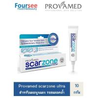 ราคา PROVAMED Scar Zone Ultra 10กรัม รอยสิว รอยแผลเป็นให้จางลง แผลนูน สการ์โซน (4366036399)