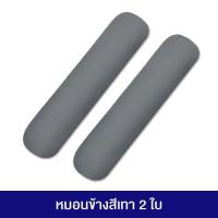 ราคา หมอนหนุน หมอนข้างใยสังเคราะห์ นุ่มหนุนสบาย (21314183607)