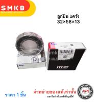 ราคา ลูกปืนแคร้ง แท้ Koyo Japan NOUVO SX MIO125 คาร์บู YAMAHA MIO 125 ยามาฮ่า มีโอ125 คาร์บู นูโว เอสเอ็กซ์ ลูกปืน 93306 (21699477885)
