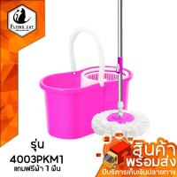 ราคา Spin Mop ชุดถังปั่น ไม้ถูพื้นสแตนเลส ไม้ถูพื้น ไม้ม๊อบ ถังถูพื้น ไม้ม๊อบถูพื้น ม้ม๊อบถูพื้นพร้อมถังปั่น ถังปั่นไม้ม็อบไ ชุดถังปั่นถูพื้น (21763896608)