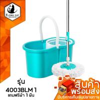ราคา Spin Mop ชุดถังปั่น ไม้ถูพื้นสแตนเลส ไม้ถูพื้น ไม้ม๊อบ ถังถูพื้น ไม้ม๊อบถูพื้น ม้ม๊อบถูพื้นพร้อมถังปั่น ถังปั่นไม้ม็อบไ ชุดถังปั่นถูพื้น (21763896604)