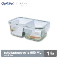 ราคา Clippac Touch คลิปแพ็คทัช กล่องถนอมอาหาร ทรงกลมและทรงสี่เหลี่ยม (14172692341)