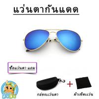 ราคา แว่นกันแดดผู้ชาย แว่นตาแฟชั่นผู้ชาย แว่นตาผู้ชาย (4608936108)