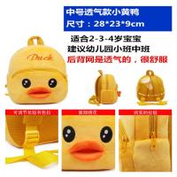 ราคา กระเป๋านักเรียนเด็กผู้ชายลายเป็ดน้อยสีเหลืองสำหรับเด็ก1 3 6ขวบ8ขวบกระเป๋าสะพายหลังลายการ์ตูนน่ารักสำหรับเด็กหญิงกระเป๋าเป้นักเรียน (20672570876)