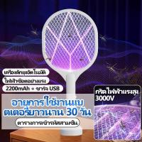 ราคา ไม้ตียุงไฟฟ้า 2023 เครื่องดักยุง เครื่องไล่ยุง 2023 ไม้ตียุงไฟฟ้า5000v ไม้ช็อตยุง ดักยุง เครื่องดักยุงไฟฟ้า ที่ช๊อตยุง ไม้ช๊อตยุงแรงๆ เครื่องช็อตยุง (19659736842)